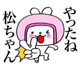 Exclusive Sticker to send to Matsu. sticker #14300151