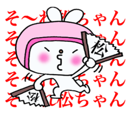 Exclusive Sticker to send to Matsu. sticker #14300152