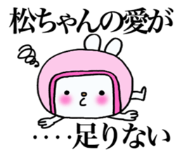 Exclusive Sticker to send to Matsu. sticker #14300158