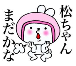 Exclusive Sticker to send to Matsu. sticker #14300159