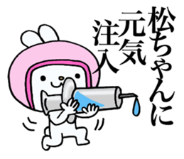 Exclusive Sticker to send to Matsu. sticker #14300161