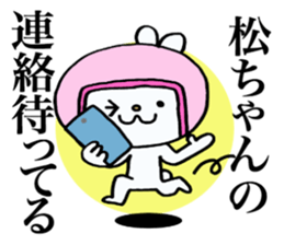 Exclusive Sticker to send to Matsu. sticker #14300172