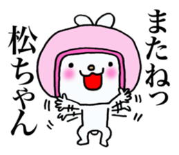 Exclusive Sticker to send to Matsu. sticker #14300181