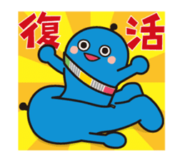 Ryuchan Sticker 2nd sticker #14300463