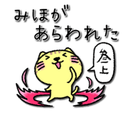 Mihochan neko sticker sticker #14301446