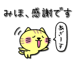 Mihochan neko sticker sticker #14301448