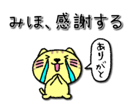 Mihochan neko sticker sticker #14301449