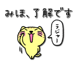 Mihochan neko sticker sticker #14301450