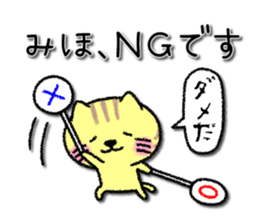 Mihochan neko sticker sticker #14301453