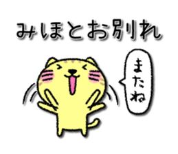 Mihochan neko sticker sticker #14301456