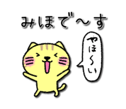 Mihochan neko sticker sticker #14301457