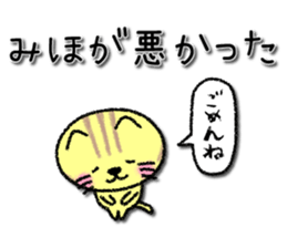 Mihochan neko sticker sticker #14301458