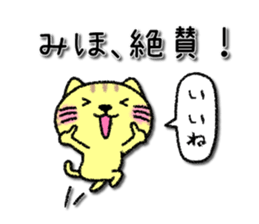 Mihochan neko sticker sticker #14301460