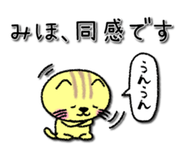 Mihochan neko sticker sticker #14301461