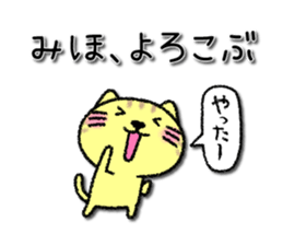 Mihochan neko sticker sticker #14301462