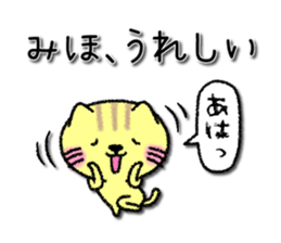 Mihochan neko sticker sticker #14301463