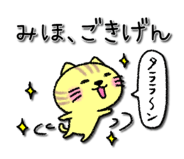 Mihochan neko sticker sticker #14301464