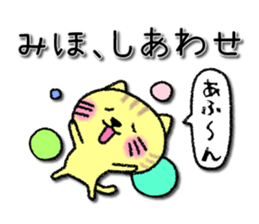Mihochan neko sticker sticker #14301465