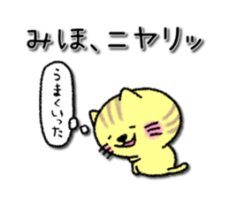 Mihochan neko sticker sticker #14301466