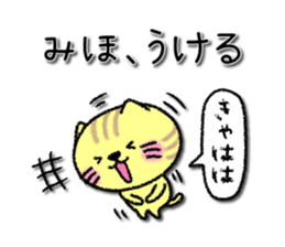 Mihochan neko sticker sticker #14301467