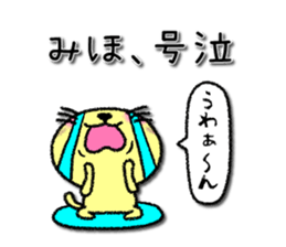 Mihochan neko sticker sticker #14301469