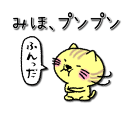 Mihochan neko sticker sticker #14301470