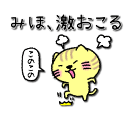Mihochan neko sticker sticker #14301471