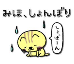 Mihochan neko sticker sticker #14301474