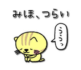 Mihochan neko sticker sticker #14301475