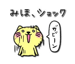 Mihochan neko sticker sticker #14301476
