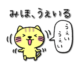 Mihochan neko sticker sticker #14301478