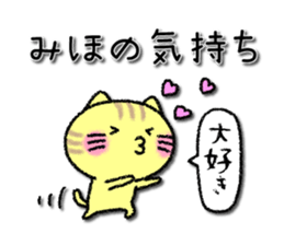 Mihochan neko sticker sticker #14301479
