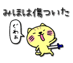 Mihochan neko sticker sticker #14301480