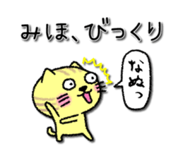 Mihochan neko sticker sticker #14301482