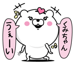 Name used for Kumichan Nickname sticker #14301865