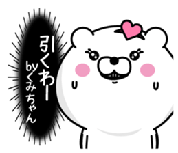 Name used for Kumichan Nickname sticker #14301866