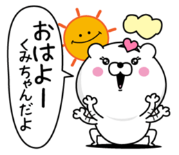 Name used for Kumichan Nickname sticker #14301868