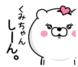 Name used for Kumichan Nickname sticker #14301875