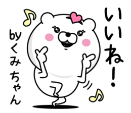 Name used for Kumichan Nickname sticker #14301876