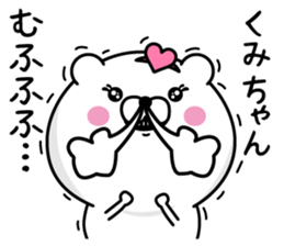 Name used for Kumichan Nickname sticker #14301877