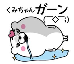 Name used for Kumichan Nickname sticker #14301882