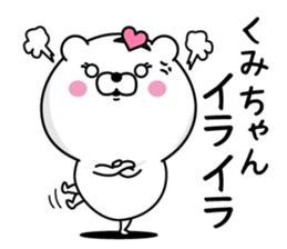 Name used for Kumichan Nickname sticker #14301885