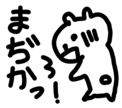YURUMENOKUMA sticker #14301892