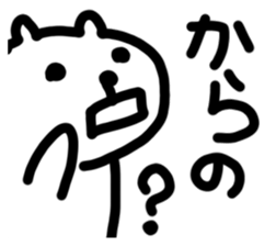 YURUMENOKUMA sticker #14301903