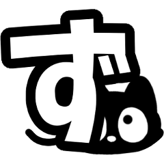 Very cute black cat.(Hiragana version2)