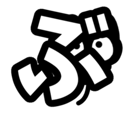 Very cute black cat.(Hiragana version2) sticker #14302415