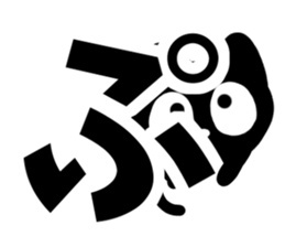 Very cute black cat.(Hiragana version2) sticker #14302420