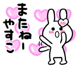 yasuko's dedicated sticker sticker #14302572