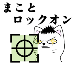 Makoto's dedicated Sticker sticker #14303334