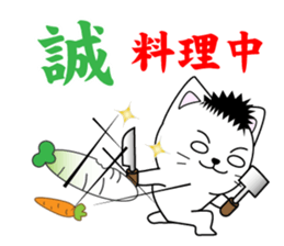 Makoto's dedicated Sticker sticker #14303343